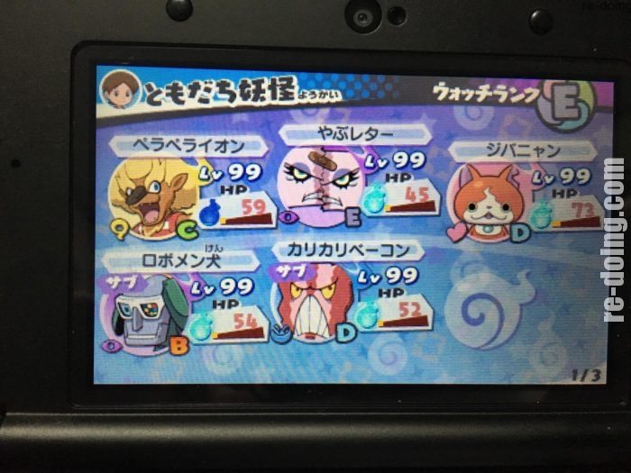 妖怪ウォッチ【3DS・セーブデータ付き】 3DS『妖怪ウォッチ2 元祖・本家』を鬼進化させる「更新データ